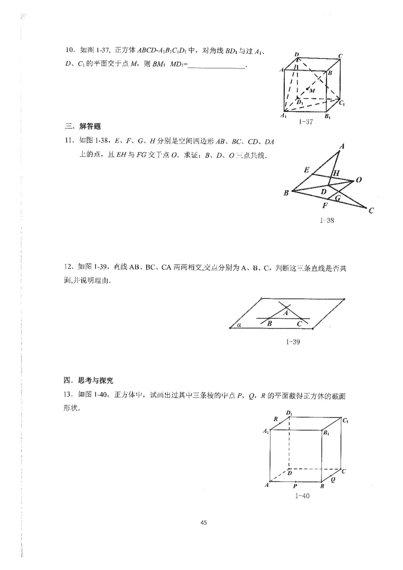 《2023届最新版》人大附中同步练习册必修第4册_8.❤北京人大附中内部资料_2.人大附中高中数学讲义合集（全）_人大附中高中数学讲义合集（全）