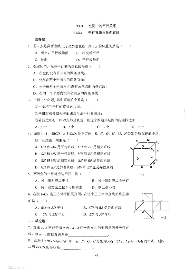 《2023届最新版》人大附中同步练习册必修第4册_8.❤北京人大附中内部资料_2.人大附中高中数学讲义合集（全）_人大附中高中数学讲义合集（全）