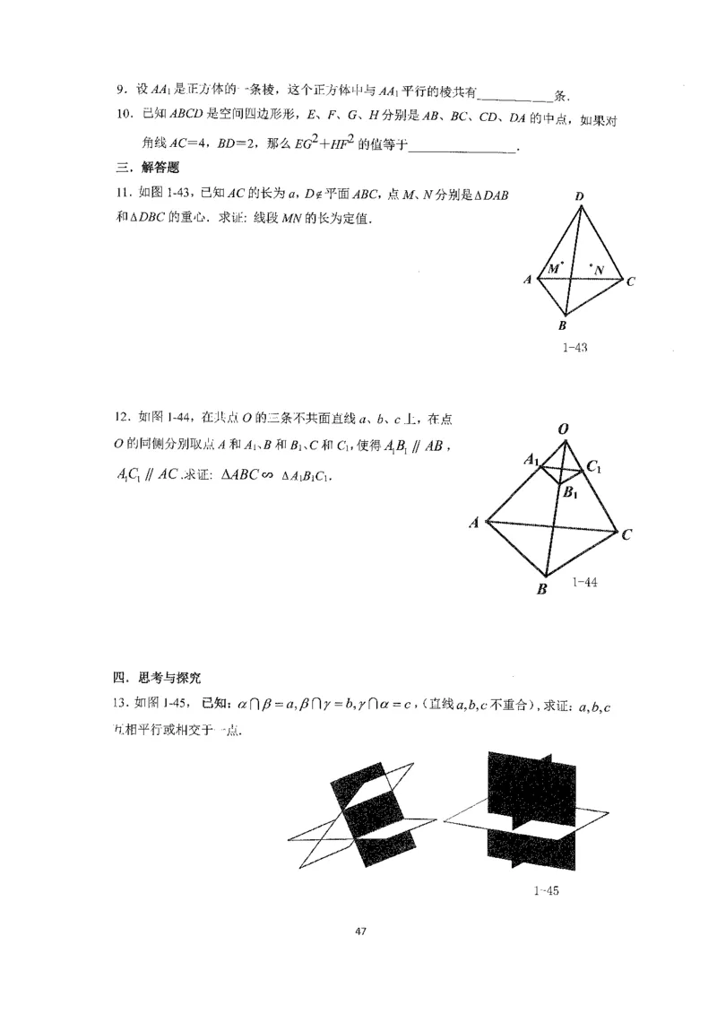 《2023届最新版》人大附中同步练习册必修第4册_8.❤北京人大附中内部资料_2.人大附中高中数学讲义合集（全）_人大附中高中数学讲义合集（全）