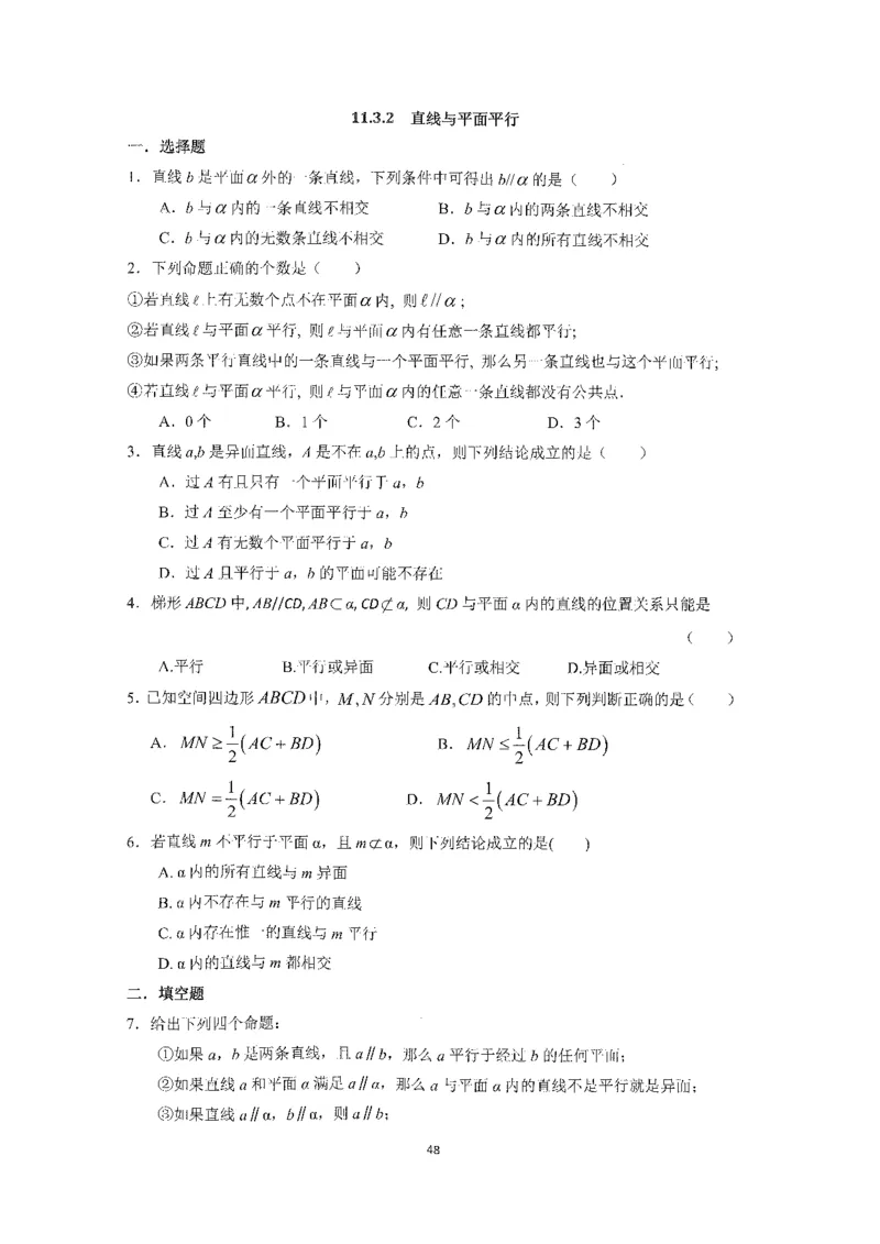 《2023届最新版》人大附中同步练习册必修第4册_8.❤北京人大附中内部资料_2.人大附中高中数学讲义合集（全）_人大附中高中数学讲义合集（全）