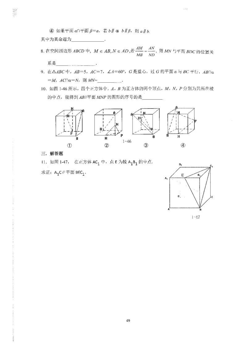 《2023届最新版》人大附中同步练习册必修第4册_8.❤北京人大附中内部资料_2.人大附中高中数学讲义合集（全）_人大附中高中数学讲义合集（全）