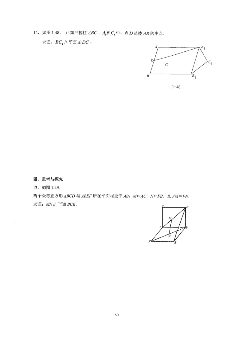 《2023届最新版》人大附中同步练习册必修第4册_8.❤北京人大附中内部资料_2.人大附中高中数学讲义合集（全）_人大附中高中数学讲义合集（全）
