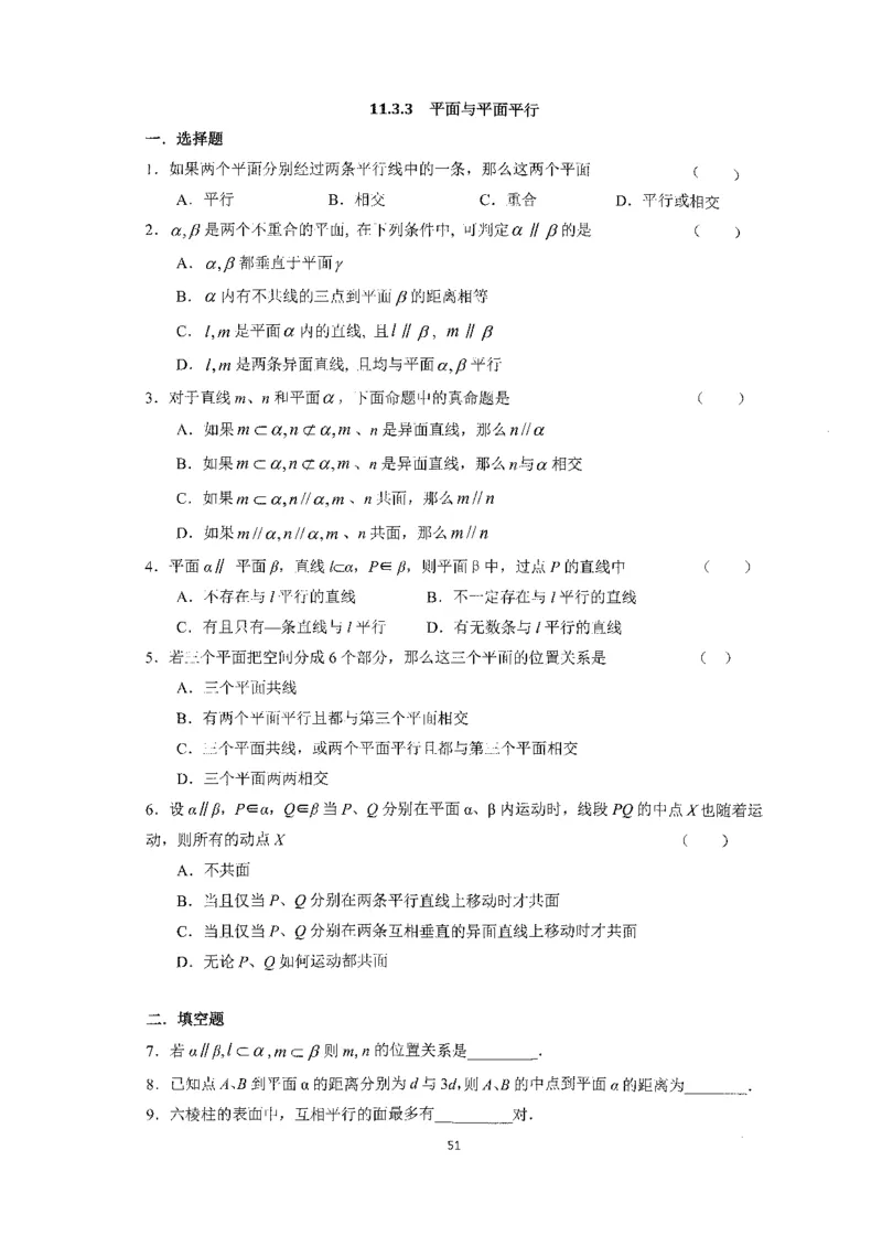 《2023届最新版》人大附中同步练习册必修第4册_8.❤北京人大附中内部资料_2.人大附中高中数学讲义合集（全）_人大附中高中数学讲义合集（全）