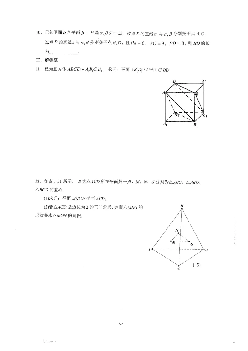 《2023届最新版》人大附中同步练习册必修第4册_8.❤北京人大附中内部资料_2.人大附中高中数学讲义合集（全）_人大附中高中数学讲义合集（全）