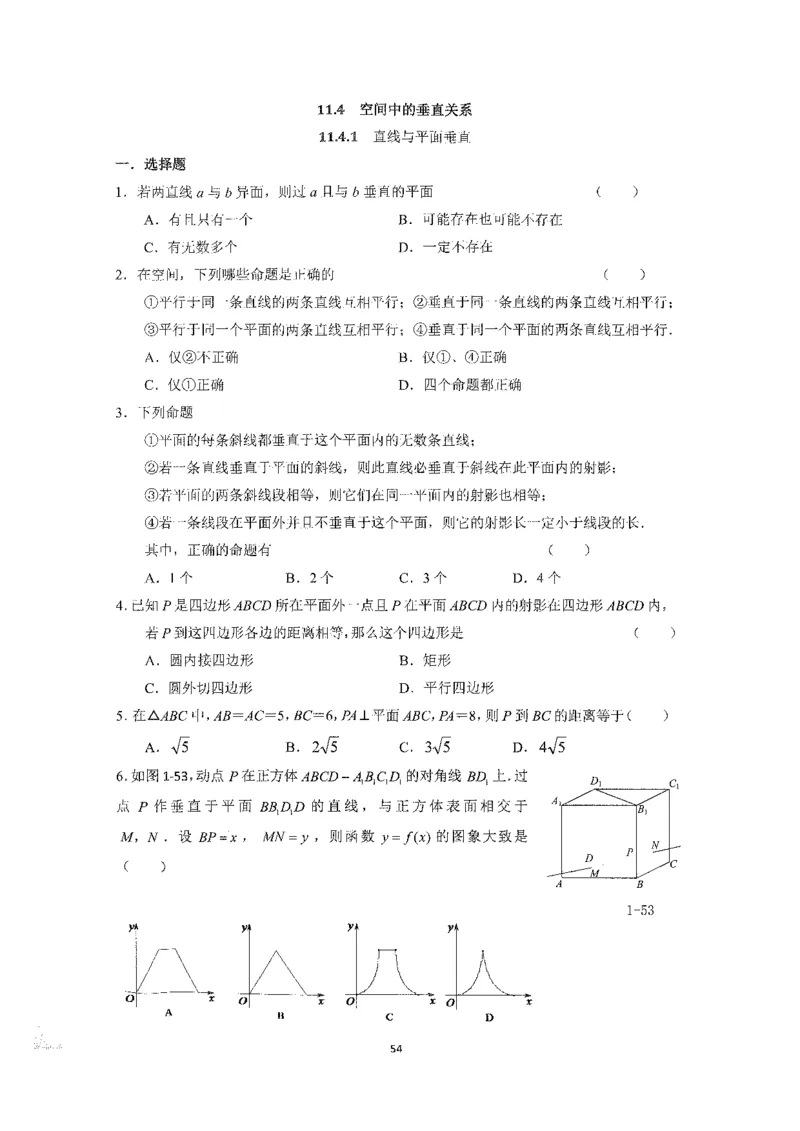 《2023届最新版》人大附中同步练习册必修第4册_8.❤北京人大附中内部资料_2.人大附中高中数学讲义合集（全）_人大附中高中数学讲义合集（全）