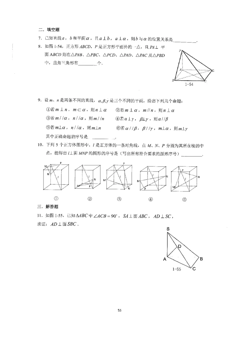 《2023届最新版》人大附中同步练习册必修第4册_8.❤北京人大附中内部资料_2.人大附中高中数学讲义合集（全）_人大附中高中数学讲义合集（全）