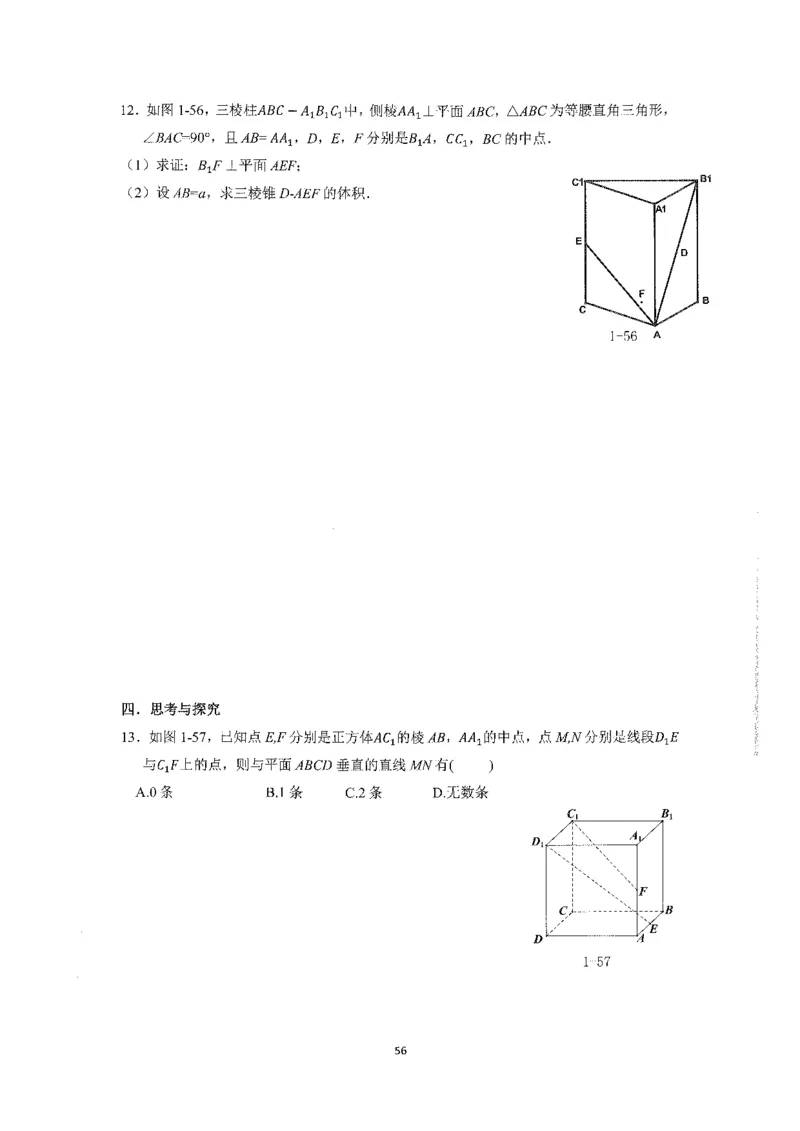 《2023届最新版》人大附中同步练习册必修第4册_8.❤北京人大附中内部资料_2.人大附中高中数学讲义合集（全）_人大附中高中数学讲义合集（全）