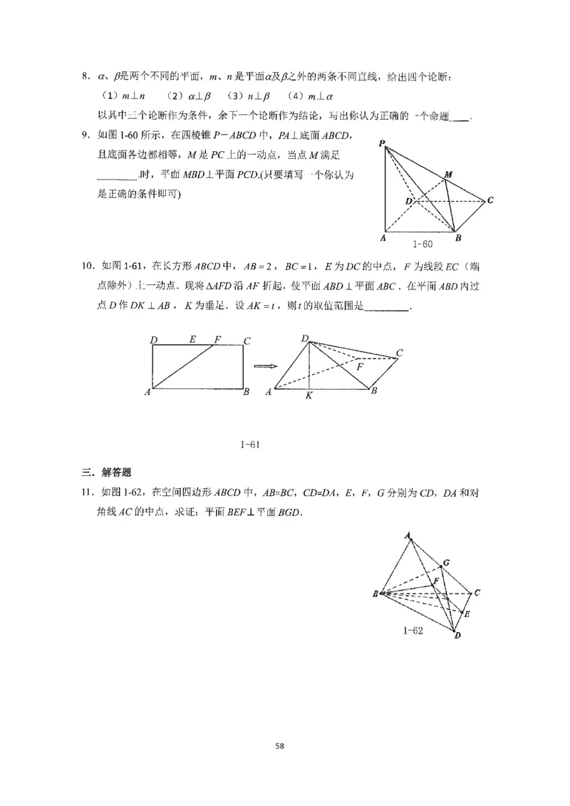 《2023届最新版》人大附中同步练习册必修第4册_8.❤北京人大附中内部资料_2.人大附中高中数学讲义合集（全）_人大附中高中数学讲义合集（全）