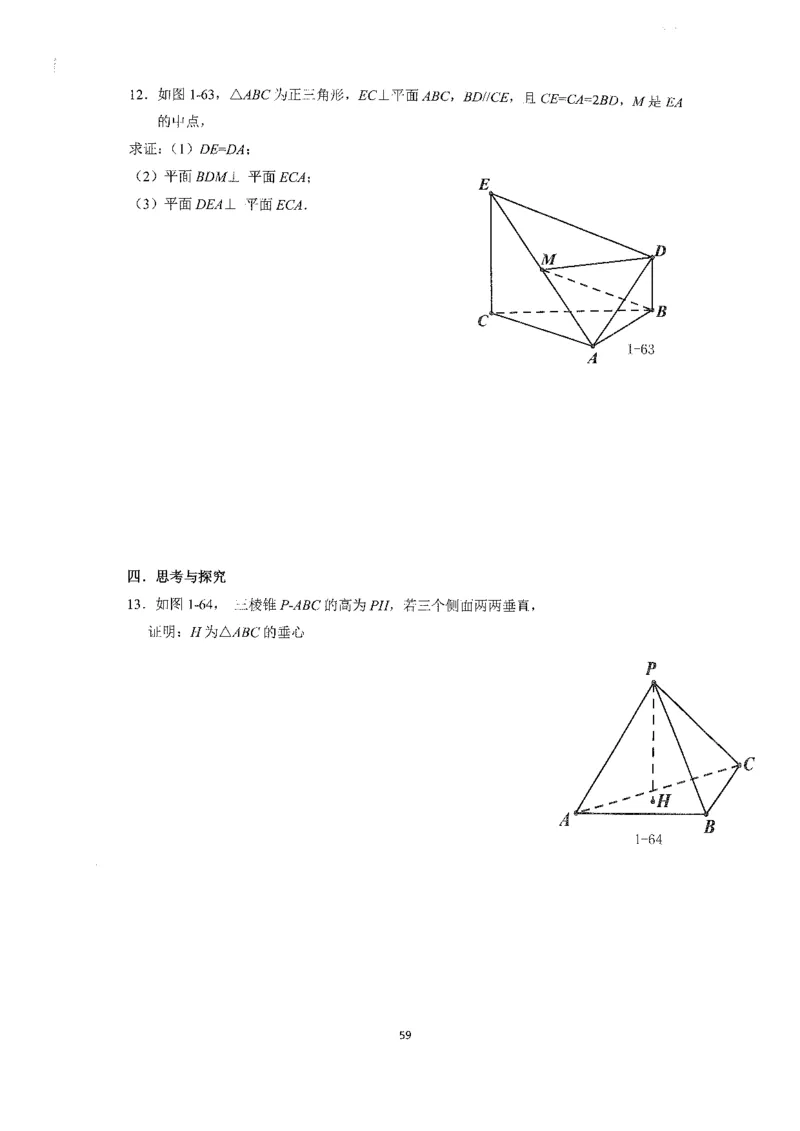 《2023届最新版》人大附中同步练习册必修第4册_8.❤北京人大附中内部资料_2.人大附中高中数学讲义合集（全）_人大附中高中数学讲义合集（全）
