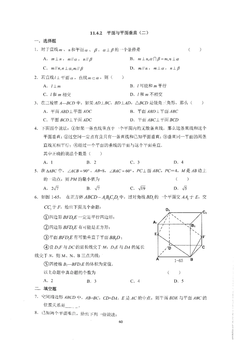 《2023届最新版》人大附中同步练习册必修第4册_8.❤北京人大附中内部资料_2.人大附中高中数学讲义合集（全）_人大附中高中数学讲义合集（全）