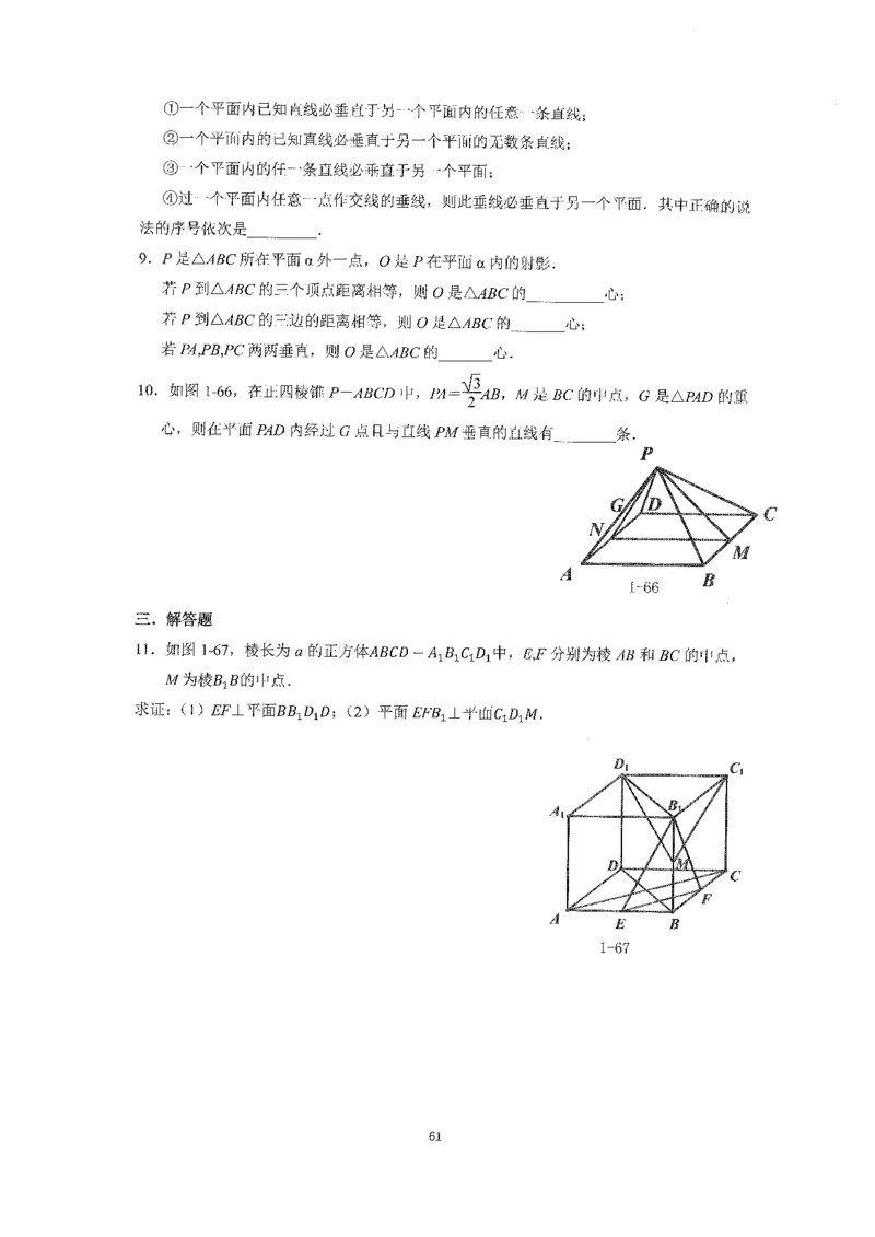 《2023届最新版》人大附中同步练习册必修第4册_8.❤北京人大附中内部资料_2.人大附中高中数学讲义合集（全）_人大附中高中数学讲义合集（全）