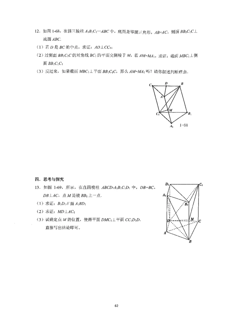 《2023届最新版》人大附中同步练习册必修第4册_8.❤北京人大附中内部资料_2.人大附中高中数学讲义合集（全）_人大附中高中数学讲义合集（全）
