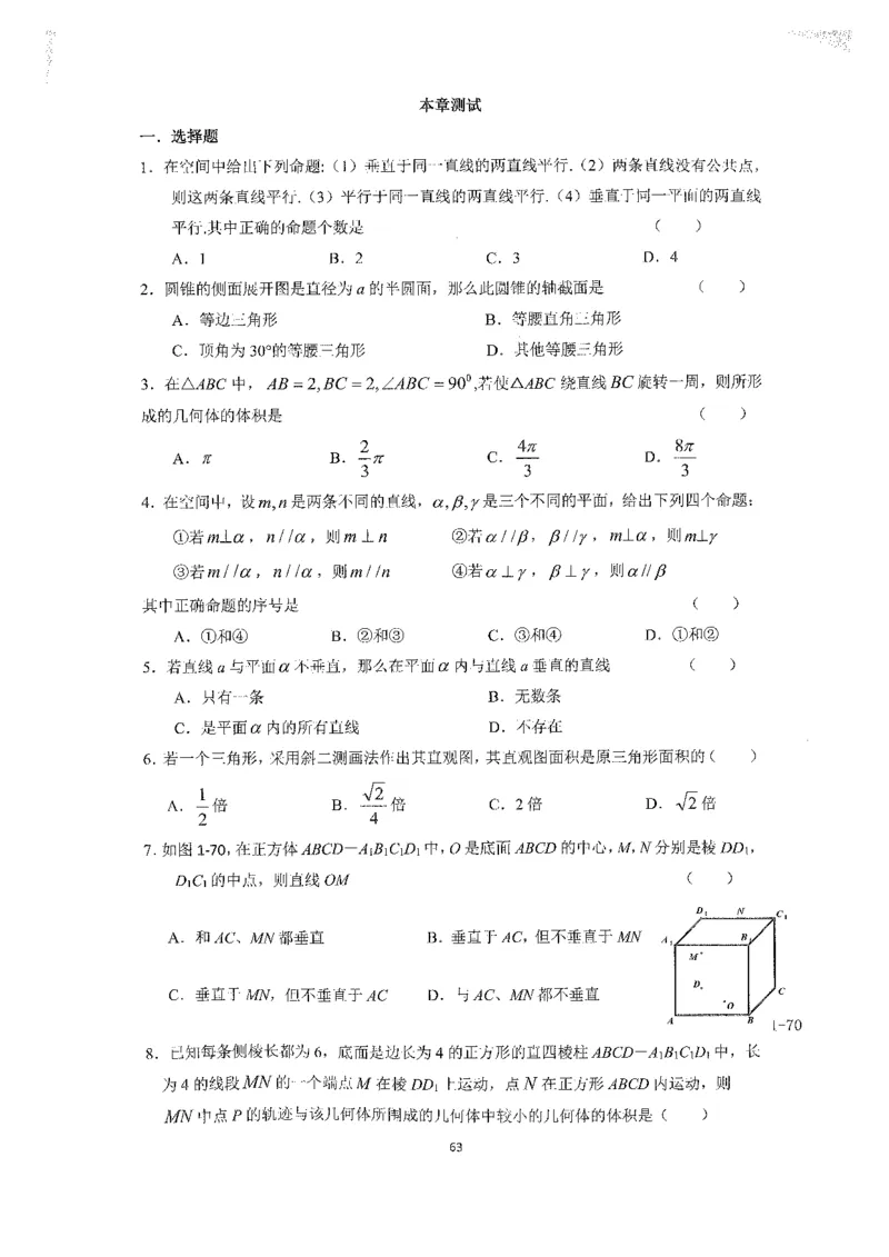 《2023届最新版》人大附中同步练习册必修第4册_8.❤北京人大附中内部资料_2.人大附中高中数学讲义合集（全）_人大附中高中数学讲义合集（全）
