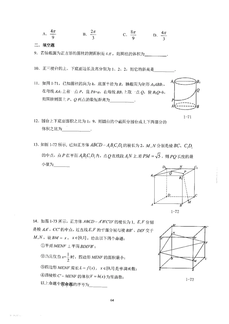 《2023届最新版》人大附中同步练习册必修第4册_8.❤北京人大附中内部资料_2.人大附中高中数学讲义合集（全）_人大附中高中数学讲义合集（全）