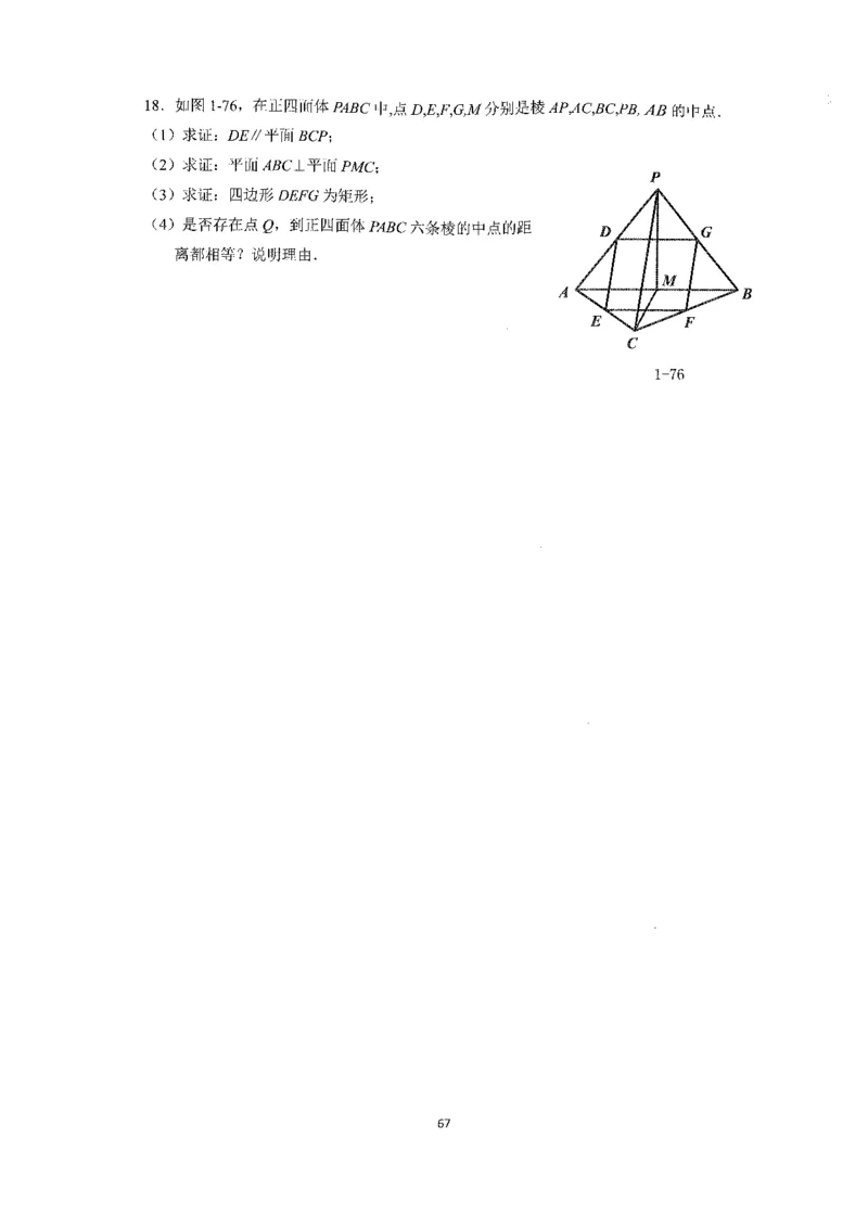 《2023届最新版》人大附中同步练习册必修第4册_8.❤北京人大附中内部资料_2.人大附中高中数学讲义合集（全）_人大附中高中数学讲义合集（全）