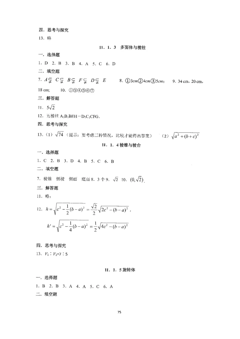 《2023届最新版》人大附中同步练习册必修第4册_8.❤北京人大附中内部资料_2.人大附中高中数学讲义合集（全）_人大附中高中数学讲义合集（全）