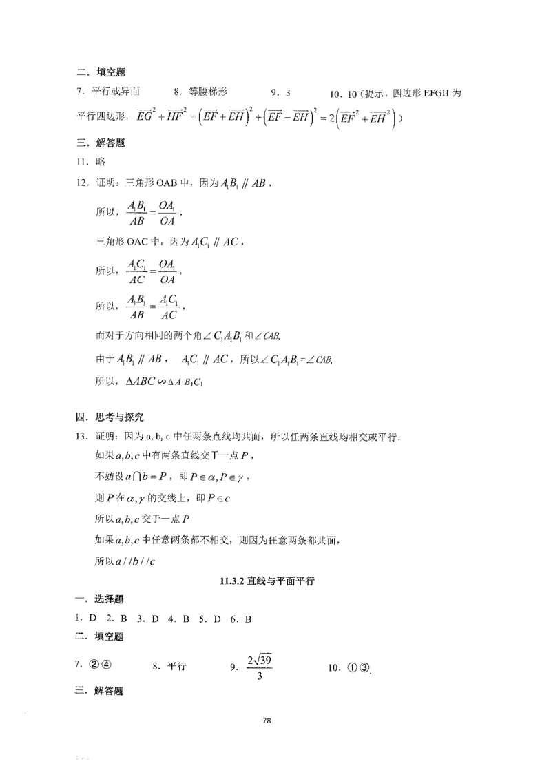 《2023届最新版》人大附中同步练习册必修第4册_8.❤北京人大附中内部资料_2.人大附中高中数学讲义合集（全）_人大附中高中数学讲义合集（全）