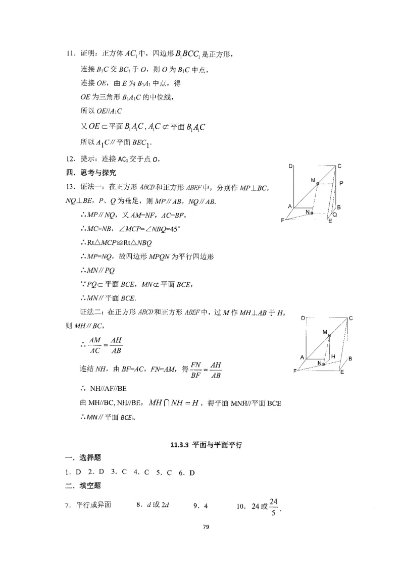 《2023届最新版》人大附中同步练习册必修第4册_8.❤北京人大附中内部资料_2.人大附中高中数学讲义合集（全）_人大附中高中数学讲义合集（全）