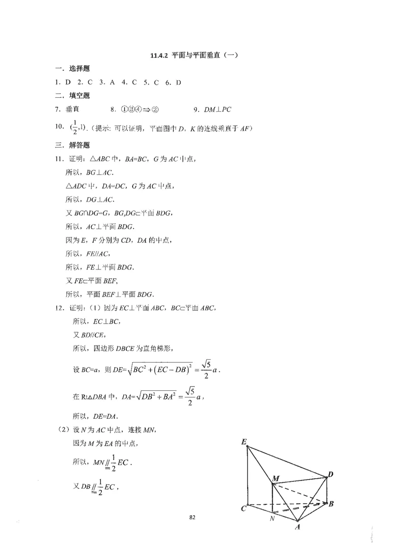 《2023届最新版》人大附中同步练习册必修第4册_8.❤北京人大附中内部资料_2.人大附中高中数学讲义合集（全）_人大附中高中数学讲义合集（全）