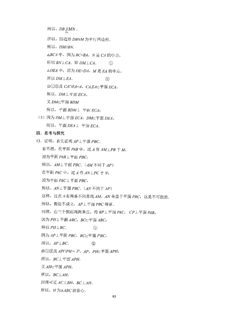 《2023届最新版》人大附中同步练习册必修第4册_8.❤北京人大附中内部资料_2.人大附中高中数学讲义合集（全）_人大附中高中数学讲义合集（全）