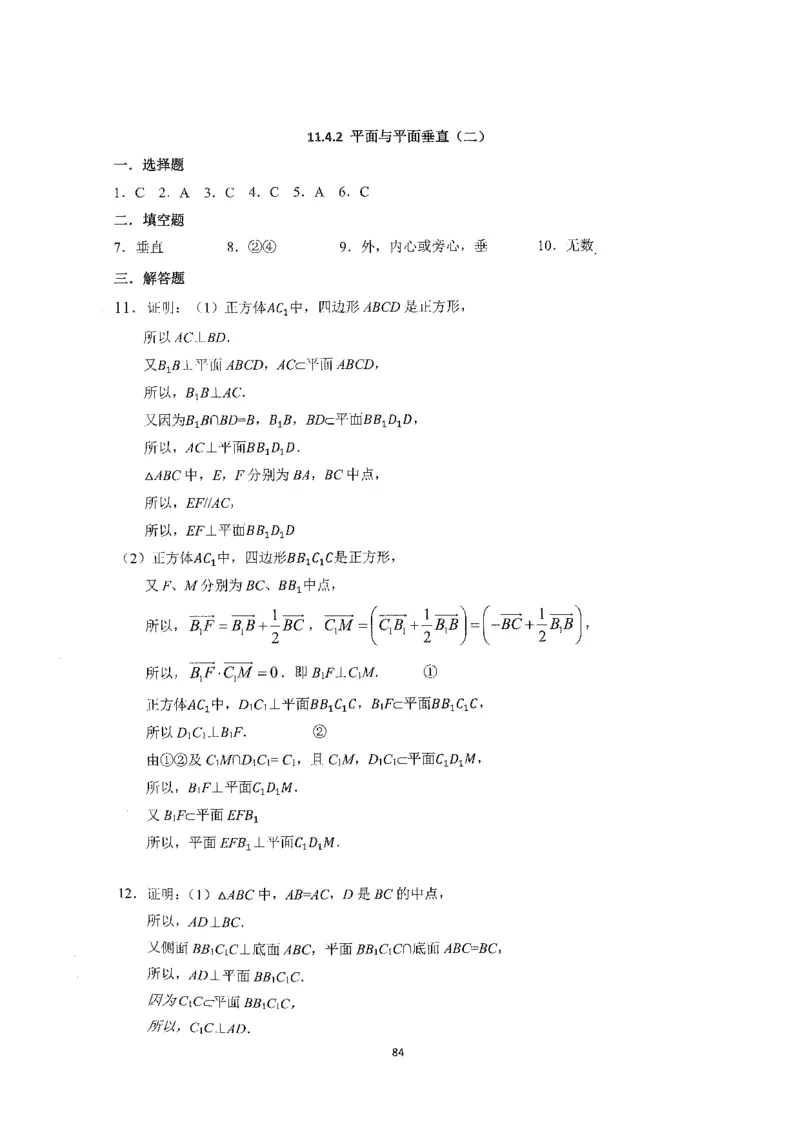 《2023届最新版》人大附中同步练习册必修第4册_8.❤北京人大附中内部资料_2.人大附中高中数学讲义合集（全）_人大附中高中数学讲义合集（全）