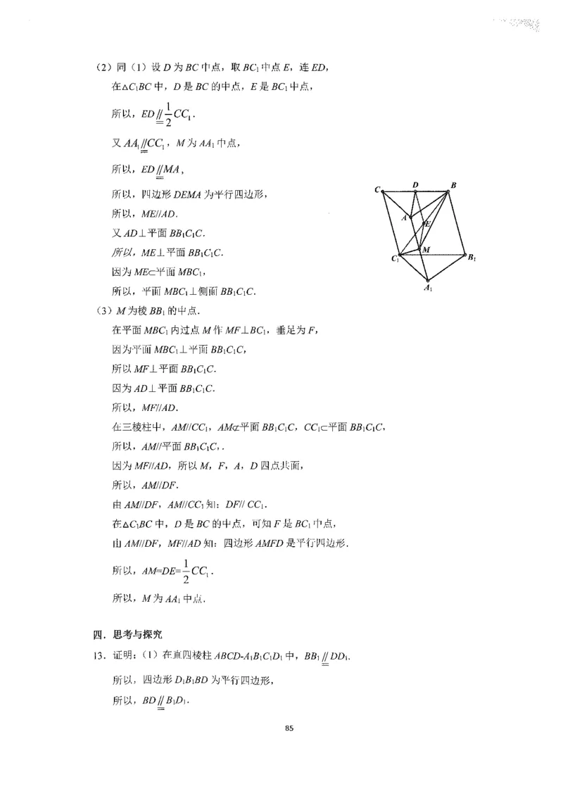 《2023届最新版》人大附中同步练习册必修第4册_8.❤北京人大附中内部资料_2.人大附中高中数学讲义合集（全）_人大附中高中数学讲义合集（全）