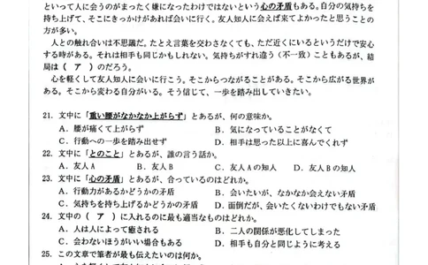 随州市2026届高三下学期4月三模考试日语_2024-2026高三（6-6月题库）_2026年04月高三试卷_260426湖北省随州市2026届高三下学期4月三模考试（全科）