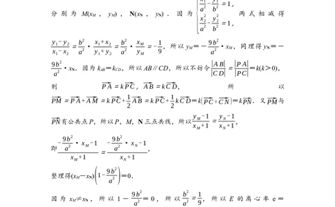 高考标准仿真卷&middot;仿真卷4　参考答案与精析_2024-2026高三（6-6月题库）_2026年02月高三试卷_2602252026年普通高等学校招生考试仿真卷（数学）