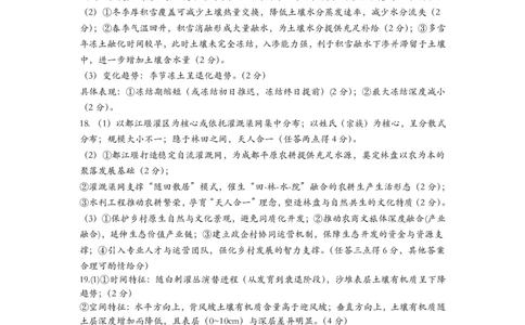 高三地理答案_2024-2026高三（6-6月题库）_2026年03月高三试卷_260313河南许平洛济2025-2026学年高三第三次质量检测（许平洛济三模）_地理