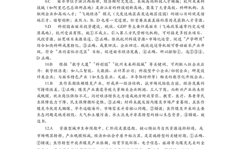 高三地理答案_2024-2026高三（6-6月题库）_2026年03月高三试卷_260313河南许平洛济2025-2026学年高三第三次质量检测（许平洛济三模）_地理