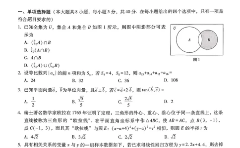 重庆市第八中学2026届高考适应性月考卷（六）数学_2024-2026高三（6-6月题库）_2026年03月高三试卷_260323重庆市第八中学2026届高考适应性月考卷（六）（全科）