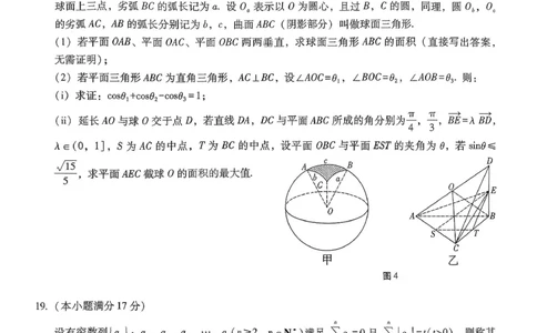重庆市第八中学2026届高考适应性月考卷（六）数学_2024-2026高三（6-6月题库）_2026年03月高三试卷_260323重庆市第八中学2026届高考适应性月考卷（六）（全科）