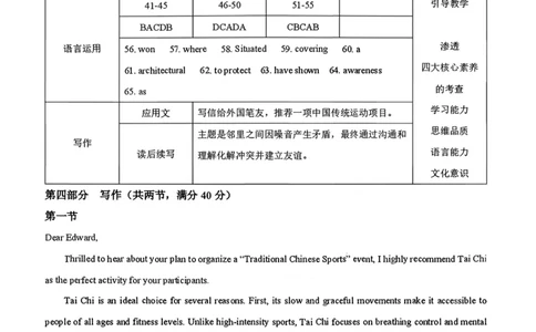 银川市、石嘴山市、吴忠市三市2026年高三年级学科教学质量检测英语答案_2024-2026高三（6-6月题库）_2026年03月高三试卷
