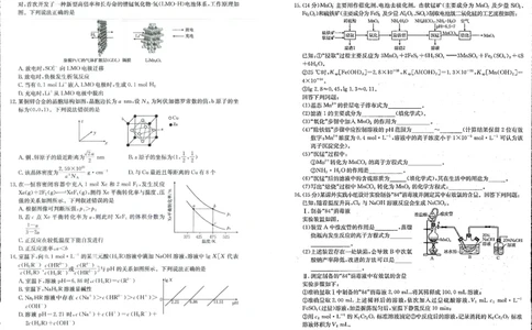 金太阳&middot;江西省2025-2026学年高三下学期2月开学素养训练（26-289C）化学_2024-2026高三（6-6月题库）_2026年03月高三试卷
