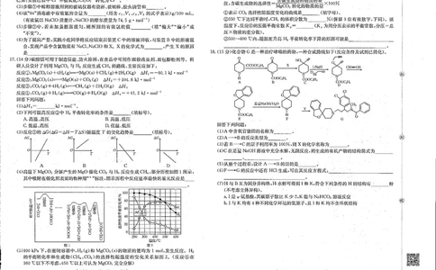金太阳&middot;江西省2025-2026学年高三下学期2月开学素养训练（26-289C）化学_2024-2026高三（6-6月题库）_2026年03月高三试卷