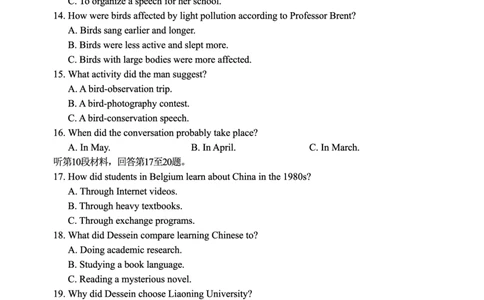 重庆市第八中学校2025-2026学年度（下）高三年级入学考试英语_2024-2026高三（6-6月题库）_2026年03月高三试卷_260301重庆市第八中学校2025-2026学年度（下）高三年级入学考试（全科）