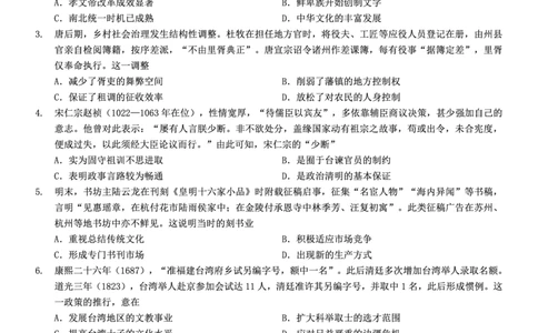 重庆市2026年普通高等学校招生全国统一考试历史_2024-2026高三（6-6月题库）_2026年02月高三试卷_260201重庆市2026年普通高等学校招生全国统一考试（康德一诊）（全科）