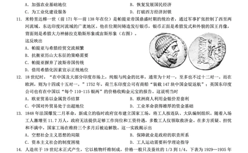 重庆市2026年普通高等学校招生全国统一考试历史_2024-2026高三（6-6月题库）_2026年02月高三试卷_260201重庆市2026年普通高等学校招生全国统一考试（康德一诊）（全科）