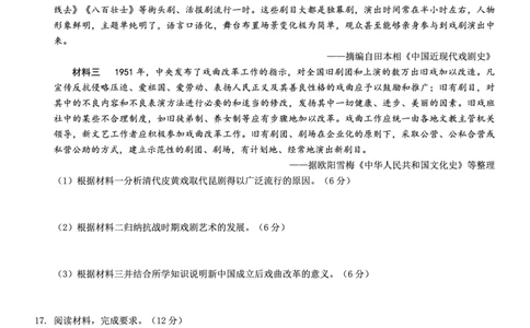 重庆市2026年普通高等学校招生全国统一考试历史_2024-2026高三（6-6月题库）_2026年02月高三试卷_260201重庆市2026年普通高等学校招生全国统一考试（康德一诊）（全科）