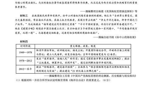 重庆市2026年普通高等学校招生全国统一考试历史_2024-2026高三（6-6月题库）_2026年02月高三试卷_260201重庆市2026年普通高等学校招生全国统一考试（康德一诊）（全科）