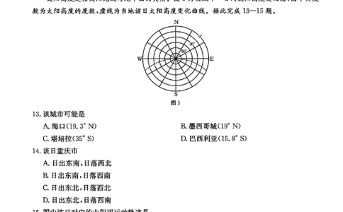 重庆好教育联盟2026届高三下学期3月开学联考（26-284C）地理_2024-2026高三（6-6月题库）_2026年03月高三试卷_260310金太阳&middot;重庆好教育联盟2026届高三下学期3月开学联考（26-284C）（全科）
