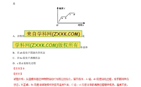 专题07图像分析（练）-2016年中考物理二轮复习讲练测（解析版）_初物_1初中物理_物理：备战2016年中考物理二轮复习讲练测132份