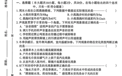 26年麒麟卷物理（七）_2026河北麒麟卷物理