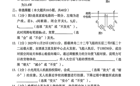 26年麒麟卷物理（七）_2026河北麒麟卷物理