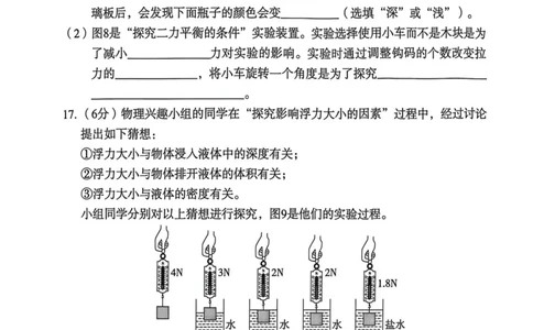 26年麒麟卷物理（七）_2026河北麒麟卷物理