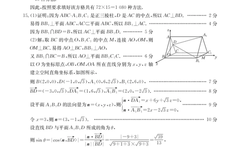 金太阳&middot;江西省2025-2026学年高三下学期2月开学素养训练（26-289C）数学答案_2024-2026高三（6-6月题库）_2026年03月高三试卷