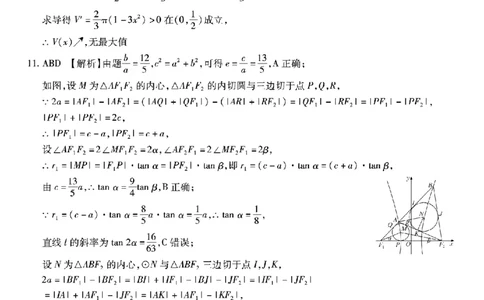 重庆市南开中学高2026届高三第七次质量检测数学答案_2024-2026高三（6-6月题库）_2026年04月高三试卷_260402重庆南开中学高2026届高三下学期3月第七次质量检测（月考七）（全科）