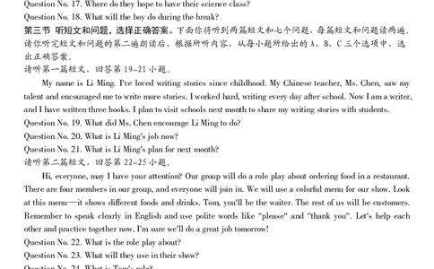 九年级英语（二）参考答案_2026河北中考麒麟卷英语_英语