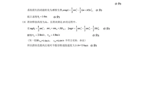 金丽衢十二校2026年高三3月第二次联考物理答案_2024-2026高三（6-6月题库）_2026年03月高三试卷_260322浙江省金丽衢十二校2025学年高三第二次联考（全科）