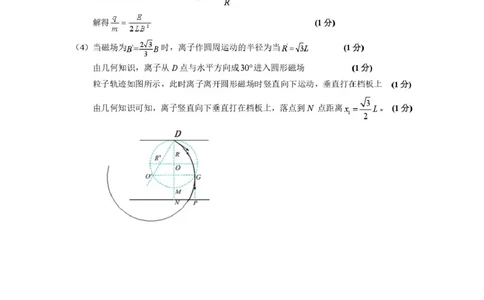 金丽衢十二校2026年高三3月第二次联考物理答案_2024-2026高三（6-6月题库）_2026年03月高三试卷_260322浙江省金丽衢十二校2025学年高三第二次联考（全科）